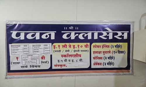 Pavan coaching classes  - School Tuitions in Kothrud, Pune