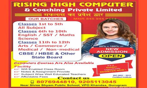 RISING HIGH COMPUTER & COACHING  - School Tuitions in Khandsa, Gurgaon