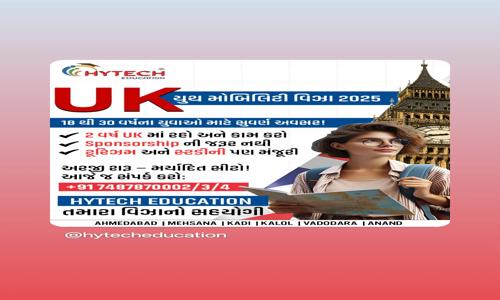 Hytech Education - Entrance Exam Coaching in Ellis Bridge, Ahmedabad