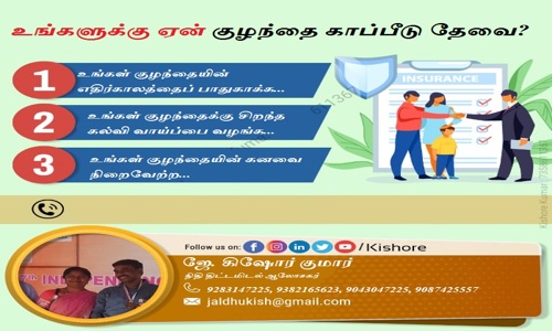 Kishore- Insurance Advisor - Finance & Accounting tuitions in Vyasarpadi, Chennai