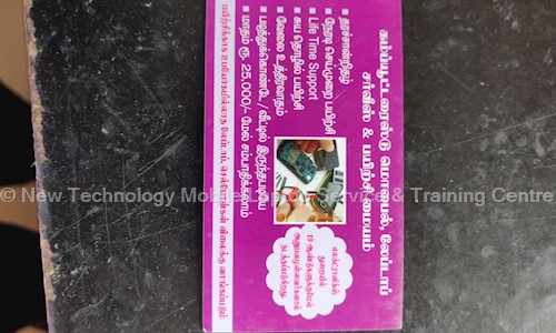 New Technology - Job Training in Singanallur, Coimbatore