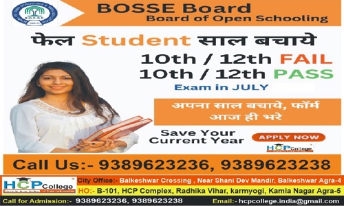 HCP College - Distance Education in Kamla Nagar, Agra