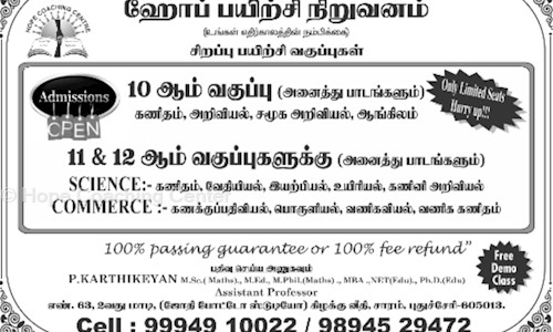 Hope Coaching Center - School Tuitions in Saram, Pondicherry