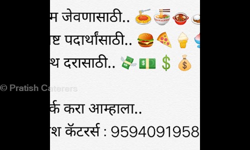 Pratish Caterers - Catering Services in Ghatkopar East, Mumbai