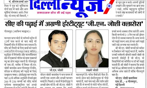 GN Joshi Classes - Finance & Accounting tuitions in Pitampura, Delhi