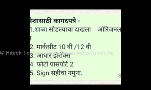 Hitech Technical and Paramedical Institute - Job Training in Sadat Nagar, Aurangabad