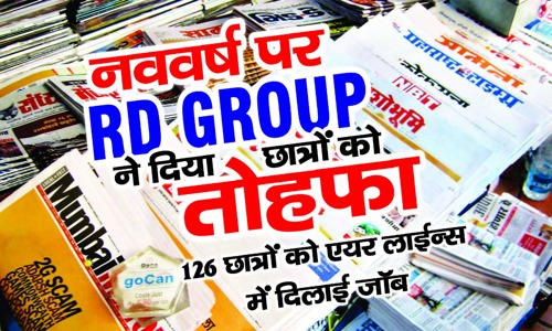RD Group Of Management Academy - Job Training in Sarafa Bazar, Bharatpur