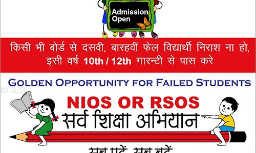 S.S.S Group Of Education - Distance Education in New Sanganer, Jaipur