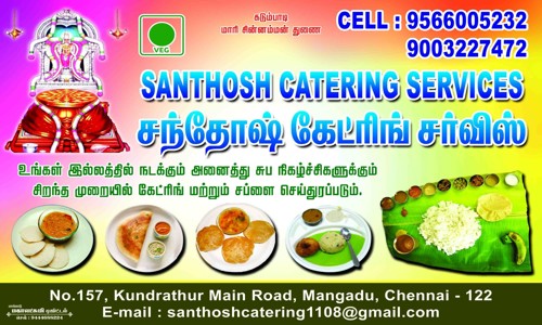 Santhosh catering services - Catering Services in Mangadu, Chennai