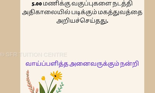 SFR TUITION CENTRE - Home Tuitions in , Karaikudi