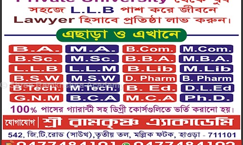 Shree Ramkrishna Academy - Distance Education in G.T. Road, Howrah