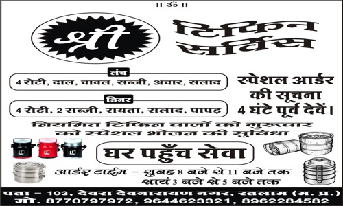 Shree Tiffin Service - Catering Services in Station Road, Ratlam