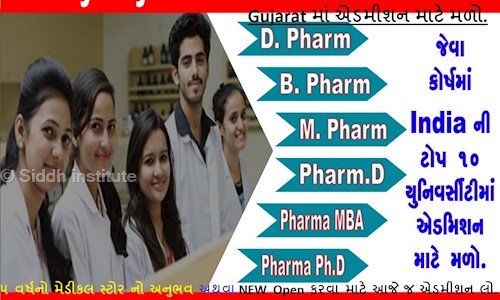Siddh institute - Distance Education in Anand Vidyanagar Road, Anand