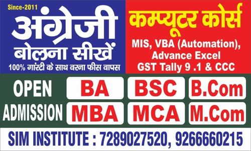 SIM INSTITUTE - Distance Education in Dadri Road, Noida