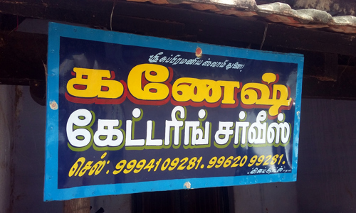 Sri Ganesh Catering and Marriage Contract - Catering Services in Sattur Main Road, Virudhunagar