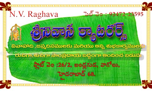 Sri Srinivasa Caterers - Catering Services in Nagole, Hyderabad