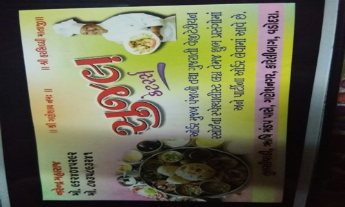 sujal cateres - Catering Services in Vadodara, Vadodara