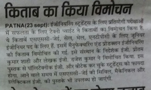 Techno Point - Finance & Accounting tuitions in Sri Krishna Puri, Patna
