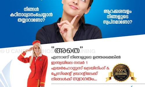U CANFLY AIRHOSTESS TRAINING - Job Training in Aluva, Cochin