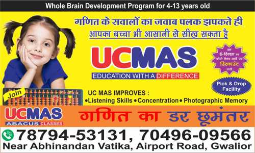UCMAS Abacus Classes - No. 1 Abacus Classes - School Tuitions in Deen Dayal Nagar, Gwalior