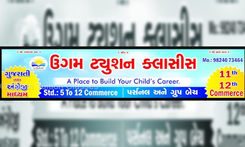 Ugam Tuition Classes - Home Tuitions in Nava Vadaj, Ahmedabad