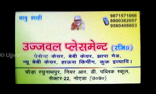 Ujjwal Placement - Placement Consultancies in Sector 22, Noida