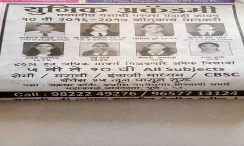 Unique Academy - School Tuitions in Anand Nagar, Pune