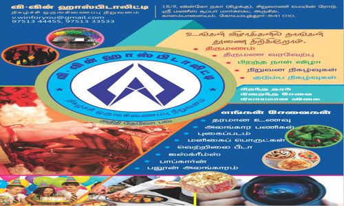 Vivek - Catering Services in Kalampalayam, Coimbatore