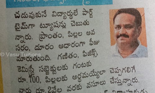 Vasu Tuitions - School Tuitions in Khairatabad, Hyderabad