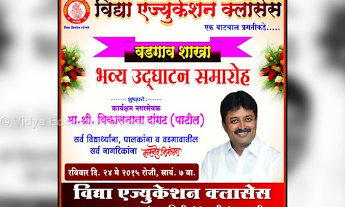 Vidya Education Classes - School Tuitions in Dhayari, Pune