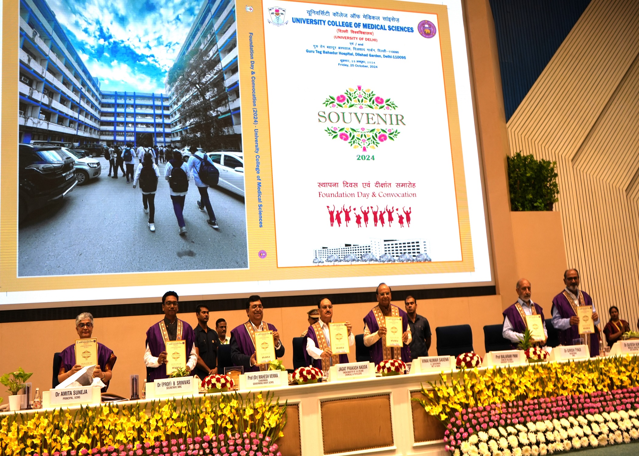 University College Of Medical Sciences & Gtb Hospital image