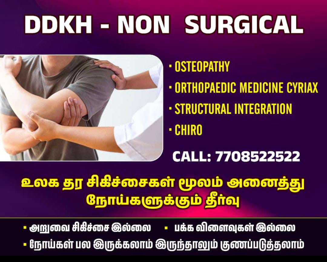 DDJE Hospital image