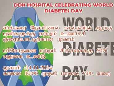 DDJE Hospital image