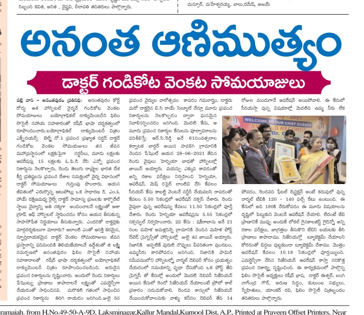 Aasha hospitals-anantapur image