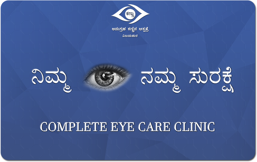 Anugraha Eye Hospital image
