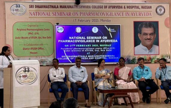 Sdm College Of Ayurveda And Hospital image