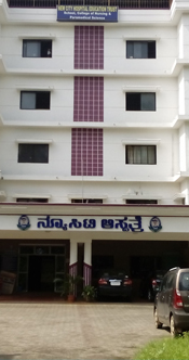 New City Hospital Udupi image