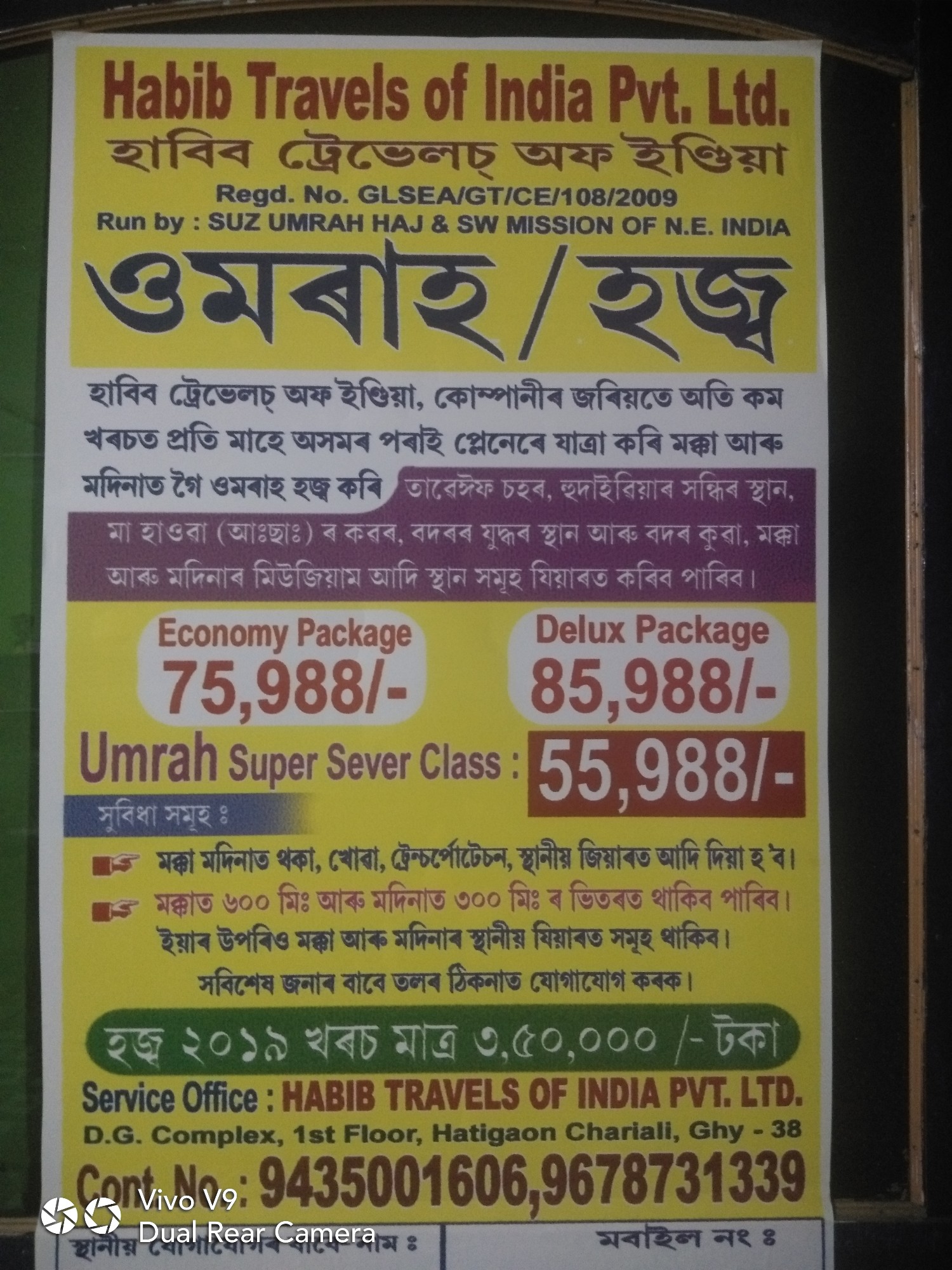 travel agency of Habib Tours & Travels