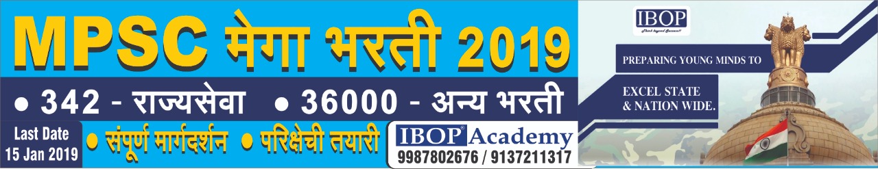 Demo Classes of IBOP Academy-Best Coaching Classes UPSC MPSC Classes in Borivali