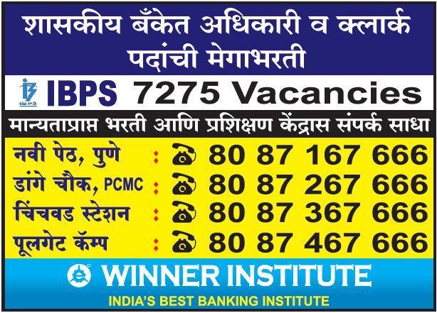 Other of Winner Institute Of Competitive Examination