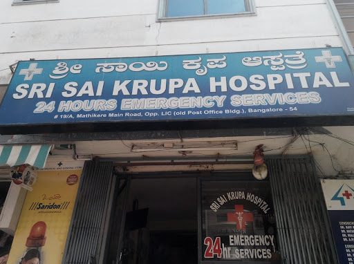 Sri Sai Krupa Hospital & Diagnostic Centre image