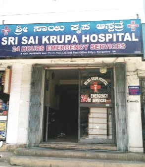 Sri Sai Krupa Hospital & Diagnostic Centre image