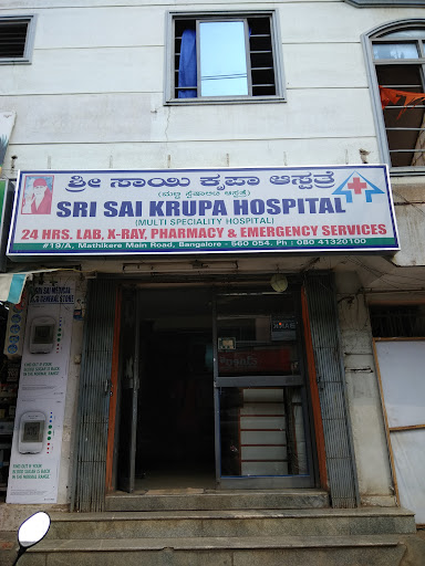 Sri Sai Krupa Hospital & Diagnostic Centre image