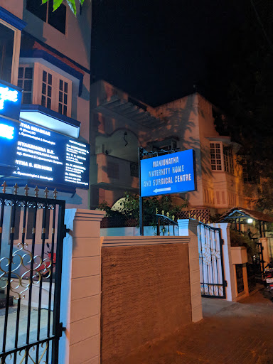 Manjunatha Maternity Home image