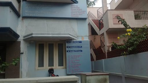 Manjunatha Maternity Home image