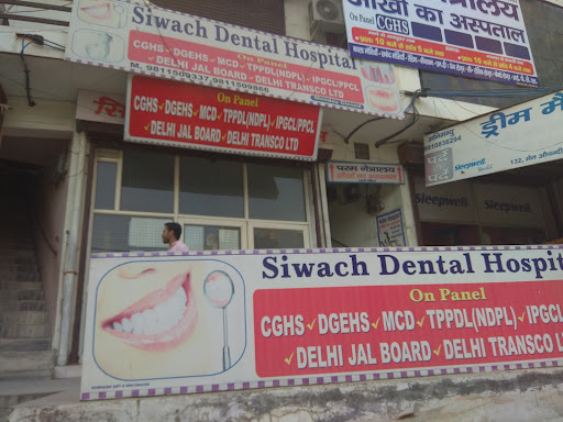 Siwach Dental Hospital image
