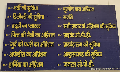 Maxhealthcare& Superspeciality Hospital image