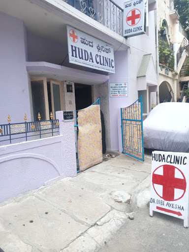 Huda Clinic  Maternity Centre image