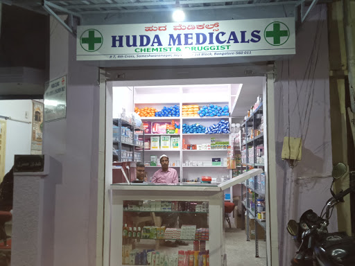 Huda Clinic  Maternity Centre image