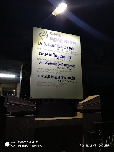 Megala Nursing Home image